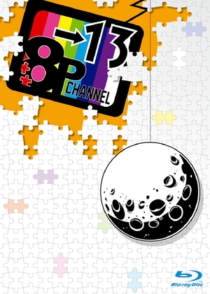 (中古品) 8P channel（ハッピーチャンネル） [Blu-ray]