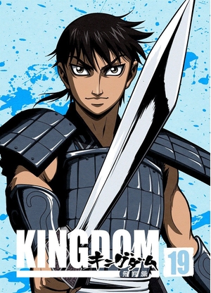 (中古品) キングダム飛翔篇 19[初回版] [DVD]