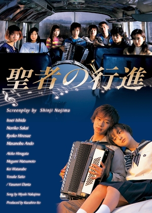 (中古品) 聖者の行進　Blu-ray BOX