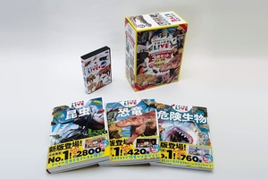 (中古品) 学研の図鑑LIVE新版 特典付きギフトボックス3冊セット