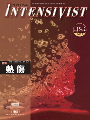 (中古品) INTENSIVIST Vol.15 No.2 2023 (特集:熱傷） 12,103円