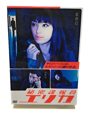 (中古品) 秘密諜報員エリカ DVD-BOX