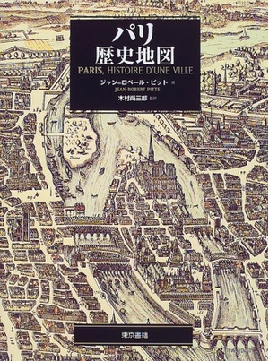 (中古品) パリ歴史地図