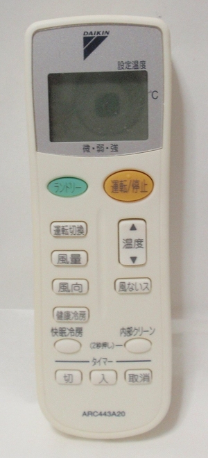 (中古品) ダイキン エアコンリモコン ARC443A20 (ARC443A10 ARC443A11 ARC443A12 ARC443A13 ARC443A14 ARC443A15 ARC443A16 ARC443A17 ARC443A18 ARC443A19とARC443A20の共通)