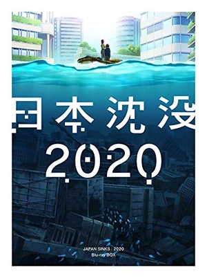 (中古品) 日本沈没2020 Blu-ray BOX
