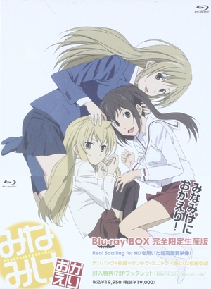 (中古品) みなみけ おかえり Blu-ray BOX