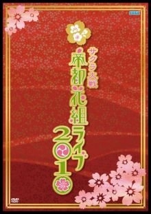 (中古品) サクラ大戦・帝都花組ライブ2010 DVD