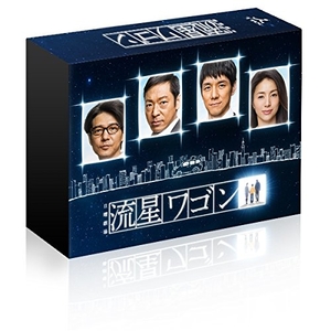 (中古品) 流星ワゴン DVDBOX
