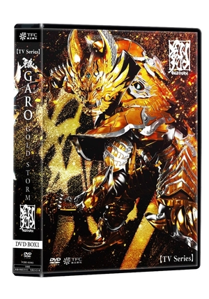 (中古品) TVシリーズ 牙狼(GARO)-GOLD STORM-翔 DVD-BOX1 22,507円