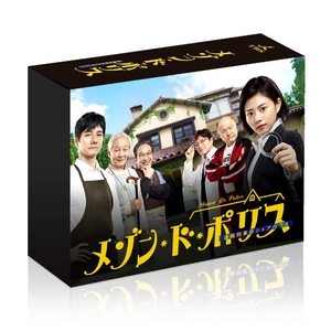(中古品) メゾン・ド・ポリス DVD-BOX