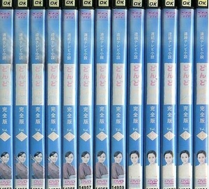(中古品) 連続テレビ小説 どんど晴れ[レンタル落ち] （全13巻） [マーケットプレイスDVDセット商品]