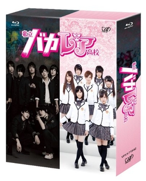(中古品) 私立バカレア高校 Blu-ray BOX通常版