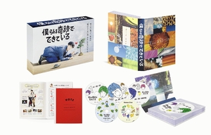 (中古品) 僕らは奇跡でできている Blu-ray BOX