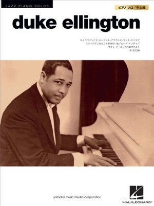 (中古品) JAZZ PIANO SOLOS: デューク・エリントン