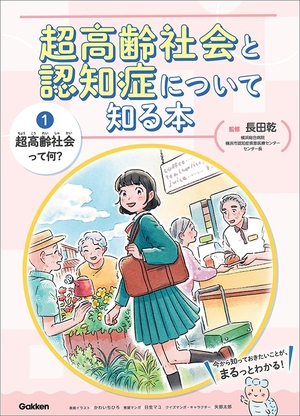 (中古品) 第1巻 超老いらく世界って何? (超老いらく世界と嗅ぎわける症について知る本 1)