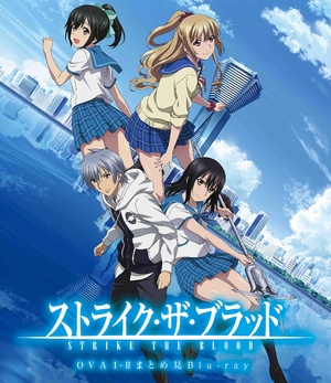 (中古品) ストライク・ザ・ブラッド OVAI-IIまとめ見Blu-ray