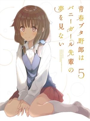 (中古品) 青春ブタ野郎はバニーガール先輩の夢を見ない 5(完全生産限定版) [DVD]