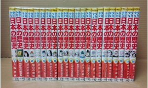 (中古品) 少年少女日本の歴史 全巻20冊セット (小学館 少年少女 日本の歴史, 20巻（別巻あり）) 14,818円