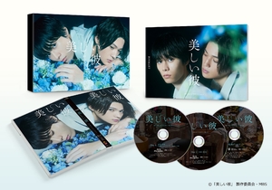 (中古品) 美しい彼 Blu-ray BOX