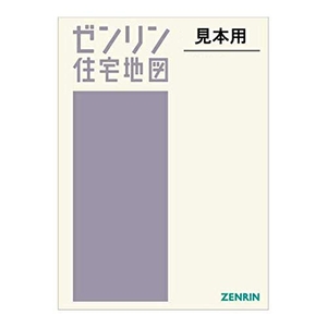(中古品) ゼンリン住宅地図 Ｂ４判 群馬県 北群馬郡榛東村 発行年月202007 10344010K