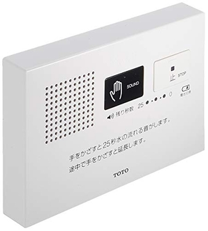 (中古品) TOTO【音姫】トイレ用擬音装置 トイレ 音消し YES400DR
