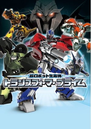 (中古品) 超ロボット生命体 トランスフォーマープライム Vol.17 [DVD]