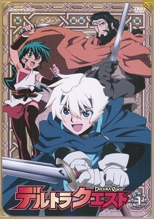 (中古品) デルトラクエスト　マーケットプレイスDVDセット　全16巻　第1話〜第65話[最終]セット　[レンタル落ち]
