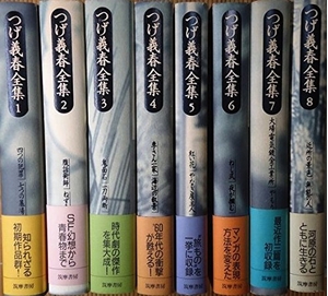 (中古品) つげ義春全集 コミックセット[マーケットプレイスセット]