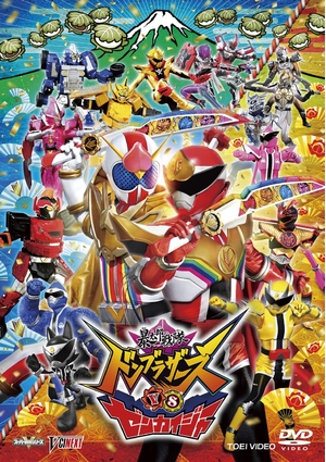 (中古品) 暴太郎戦隊ドンブラザーズVSゼンカイジャー スペシャル版（初回生産限定） [DVD]