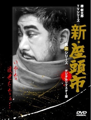 (中古品) 新・座頭市 第2シリーズ DVDBOX
