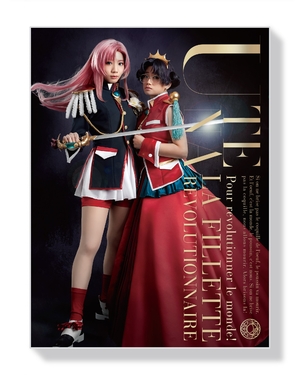 (中古品) ミュージカル「少女革命ウテナ~白き薔薇のつぼみ~」