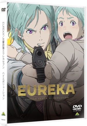 (中古品) EUREKA/交響詩篇エウレカセブン ハイエボリューション