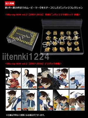 (中古品) 劇場版名探偵コナン 20周年記念Blu-ray BOX THE ANNIVERSARY COLLECTION Vol.2【2007-2016】