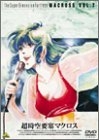 (中古品) 超時空要塞マクロス Vol.7 [DVD]