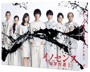 (中古品) イノセンス 冤罪弁護士 DVD-BOX
