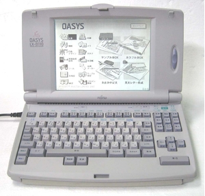 (中古品) 富士通　ワープロ　オアシス OASYS LX-B110 （JIS)