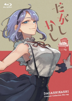 (中古品) だがしかし コンパクト・コレクション Blu-ray