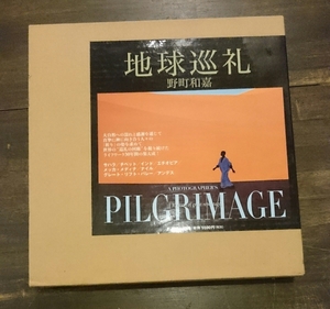 (中古品) 地球巡礼