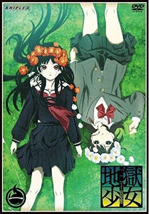 (中古品) 地獄少女 三鼎 [DVD]全9巻セット [マーケットプレイスDVDセット]