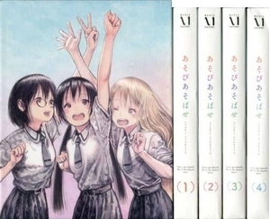 (中古品) （全巻収納BOXつき）アニメBlu-ray　Disc　あそびあそばせ 初回生産版 全4巻セット [マーケットプレイス Blu-rayセット]