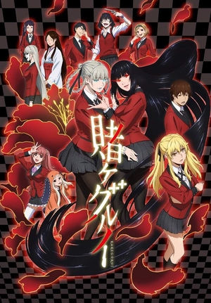 (中古品) 賭ケグルイ 4 [DVD]