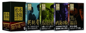 (中古品) 松本清張サスペンス 傑作選[大映テレビ・TBS編] [DVD]
