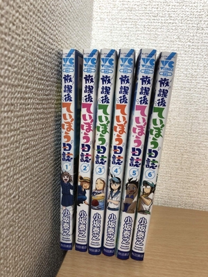 (中古品) 放課後ていぼう日誌 コミック 1-6巻セット [コミック] 小坂泰之