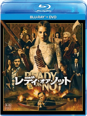 (中古品) レディ・オア・ノット ブルーレイ+DVDセット [Blu-ray]