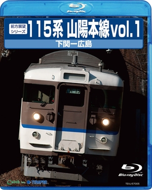 (中古品) １１５系山陽本線１　下関〜広島 [Blu-ray] 8,542円