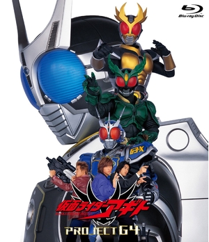 (中古品) 劇場版 仮面ライダーアギト PROJECT G4 [Blu-ray]