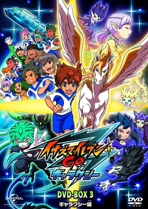 (中古品) イナズマイレブンGO DVD-BOX3 ギャラクシー編 (期間限定生産)