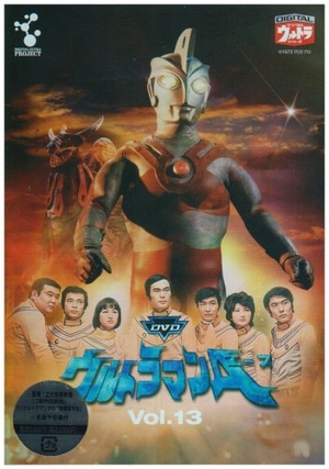 (中古品) ヴィデオディスクウルトラマンA Vol.13