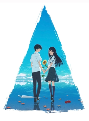 (中古品) 映画「夏へのトンネル、さよならの出口」通常版Blu-ray(特典なし) [Blu-ray]
