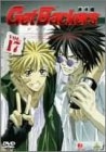 (中古品) ゲットバッカーズ-奪還屋-17 [DVD]